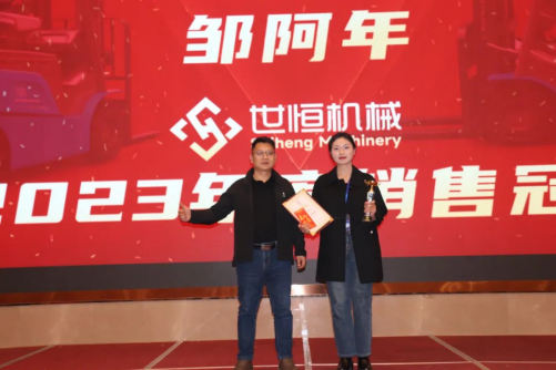 十年華章，再譜新篇——世恒機(jī)械2023年年會(huì)暨十周年慶典完美落幕