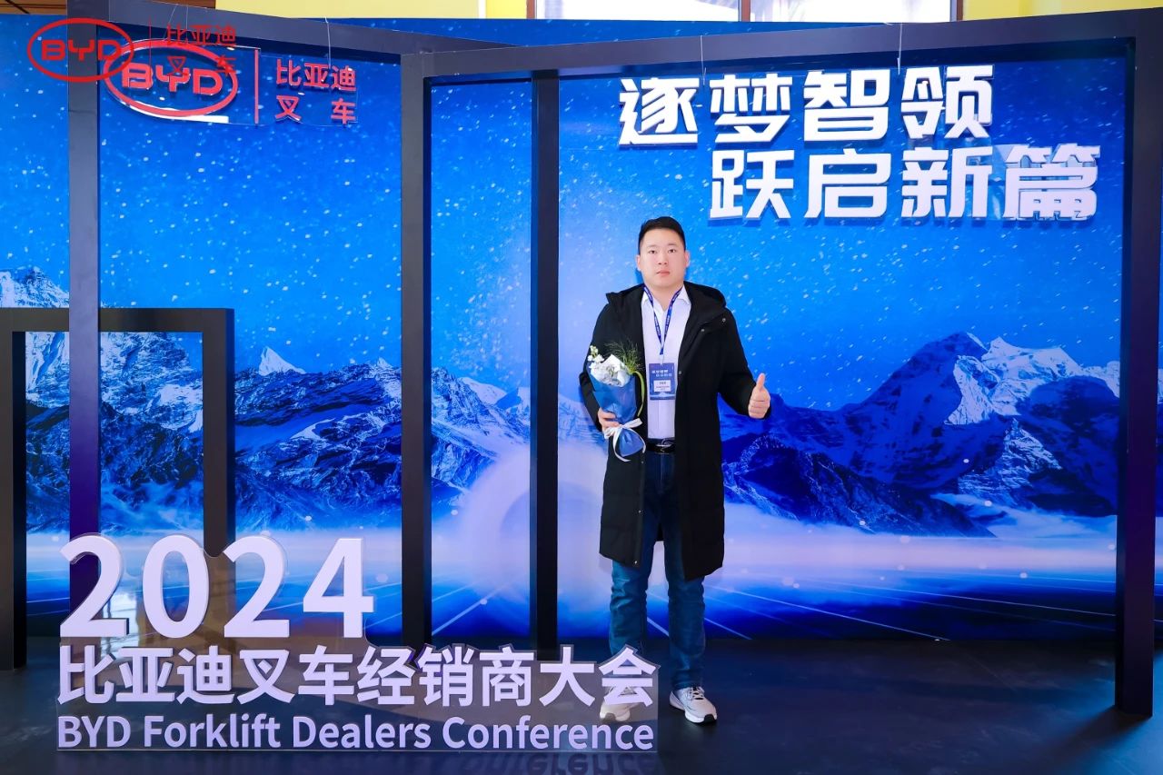 2024比亞迪叉車(chē)經(jīng)銷商大會(huì)圓滿落幕,世恒集團(tuán)榮獲多項(xiàng)殊榮! 2024比亞迪叉車(chē)經(jīng)銷商大會(huì)圓滿落幕,世恒集團(tuán)榮獲多項(xiàng)殊榮!