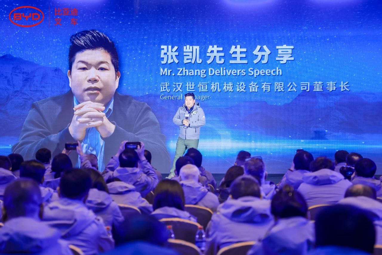 2024比亞迪叉車(chē)經(jīng)銷商大會(huì)圓滿落幕,世恒集團(tuán)榮獲多項(xiàng)殊榮! 2024比亞迪叉車(chē)經(jīng)銷商大會(huì)圓滿落幕,世恒集團(tuán)榮獲多項(xiàng)殊榮!