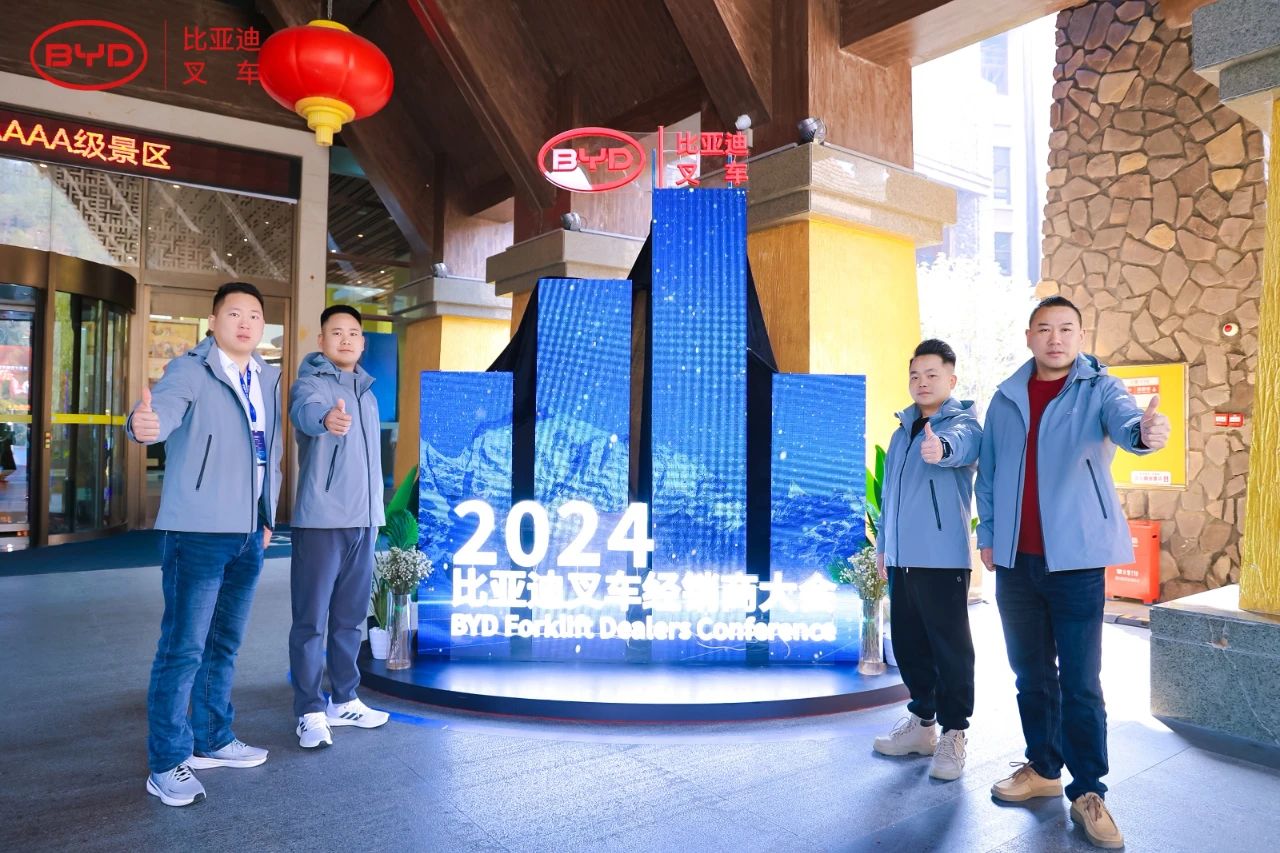 2024比亞迪叉車(chē)經(jīng)銷商大會(huì)圓滿落幕,世恒集團(tuán)榮獲多項(xiàng)殊榮! 2024比亞迪叉車(chē)經(jīng)銷商大會(huì)圓滿落幕,世恒集團(tuán)榮獲多項(xiàng)殊榮!
