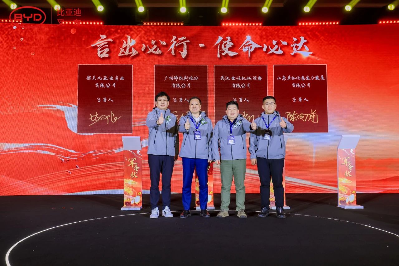 2024比亞迪叉車(chē)經(jīng)銷商大會(huì)圓滿落幕,世恒集團(tuán)榮獲多項(xiàng)殊榮! 2024比亞迪叉車(chē)經(jīng)銷商大會(huì)圓滿落幕,世恒集團(tuán)榮獲多項(xiàng)殊榮!